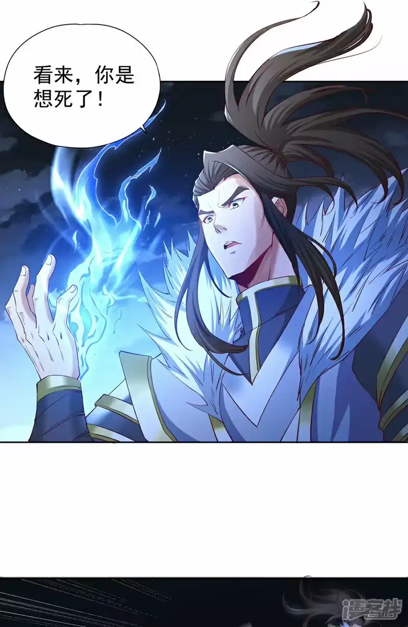 我被困在同一天十万年_h  第327话 为师甚是欣慰 第2页