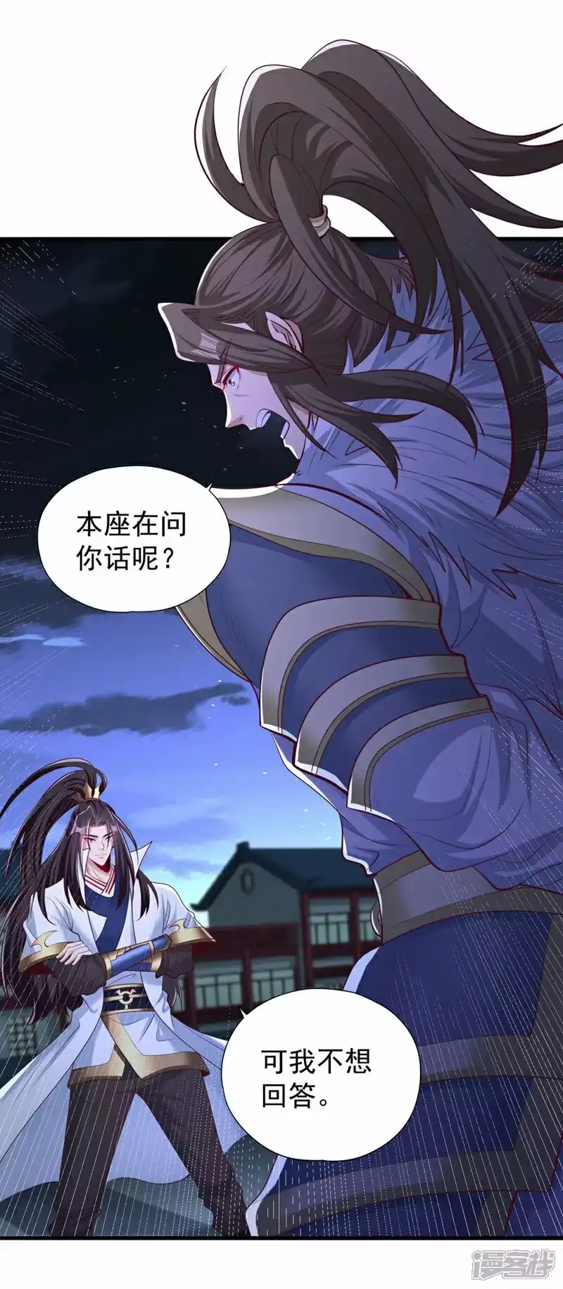 我被困在同一天十万年_h  第327话 为师甚是欣慰 第20页