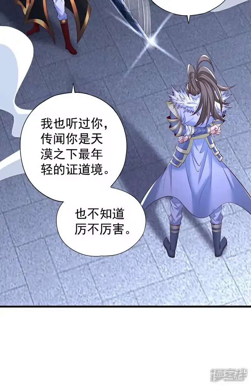 我被困在同一天十万年_h  第327话 为师甚是欣慰 第24页