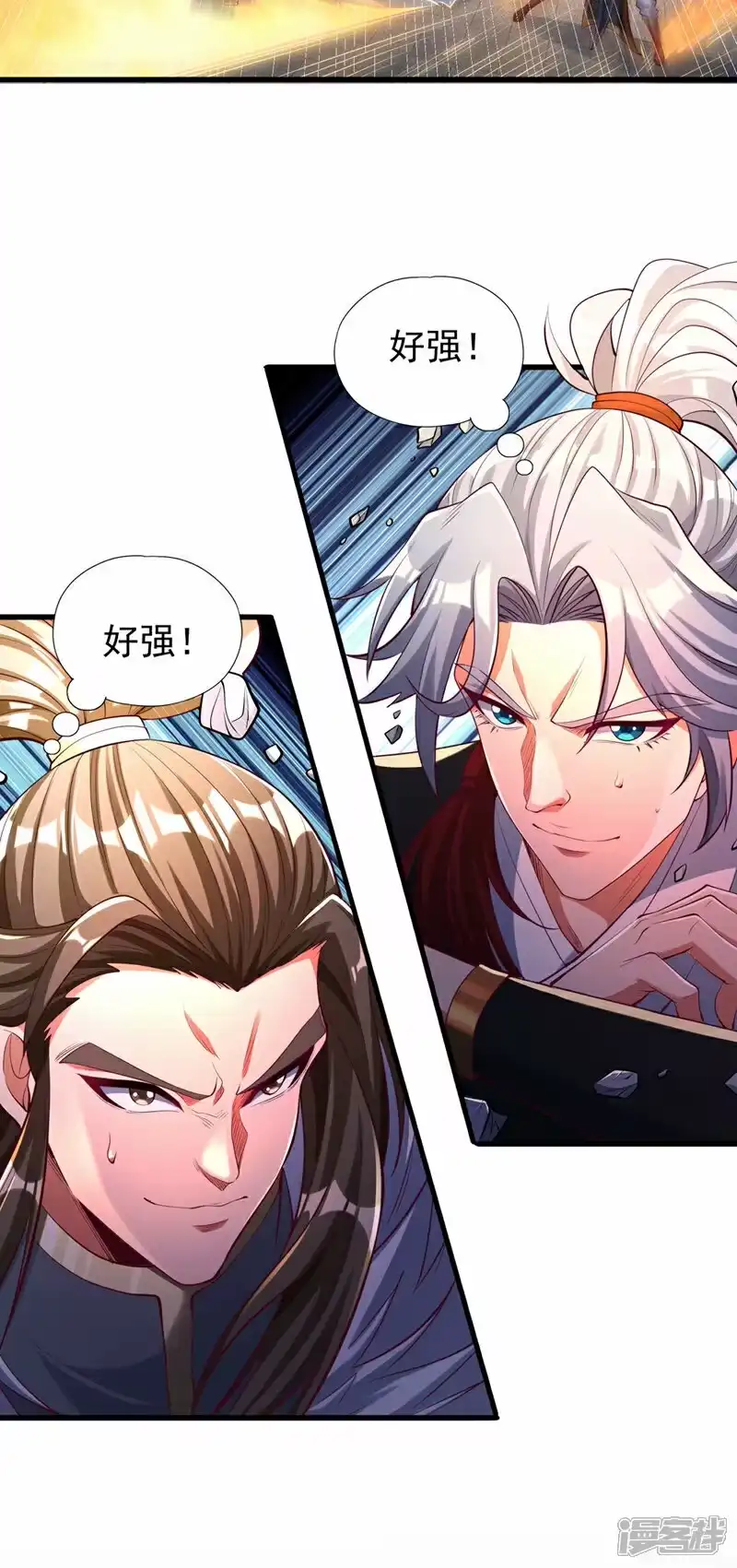 我被困在同一天十万年_h  第327话 为师甚是欣慰 第39页