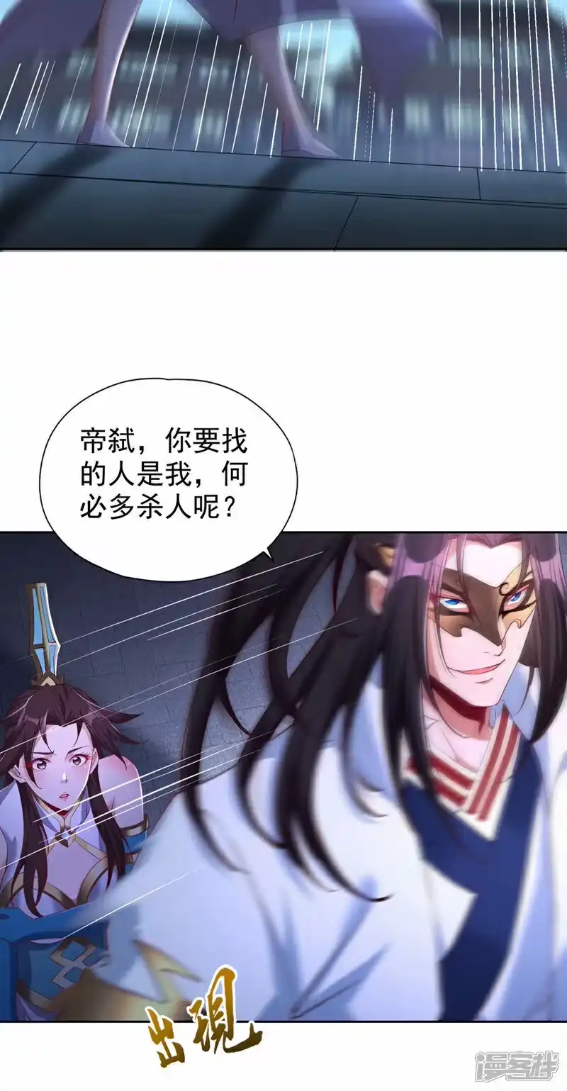 我被困在同一天十万年_h  第327话 为师甚是欣慰 第4页