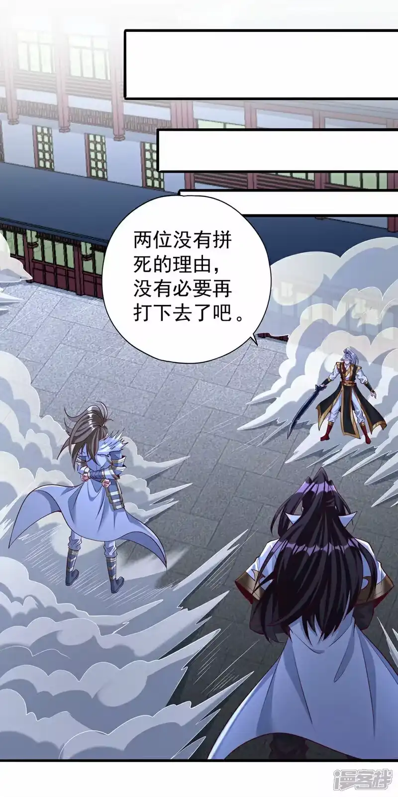 我被困在同一天十万年_h  第327话 为师甚是欣慰 第40页