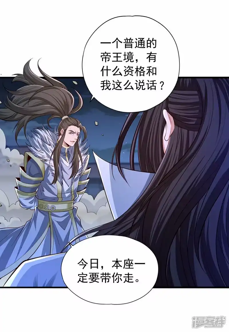 我被困在同一天十万年_h  第327话 为师甚是欣慰 第41页