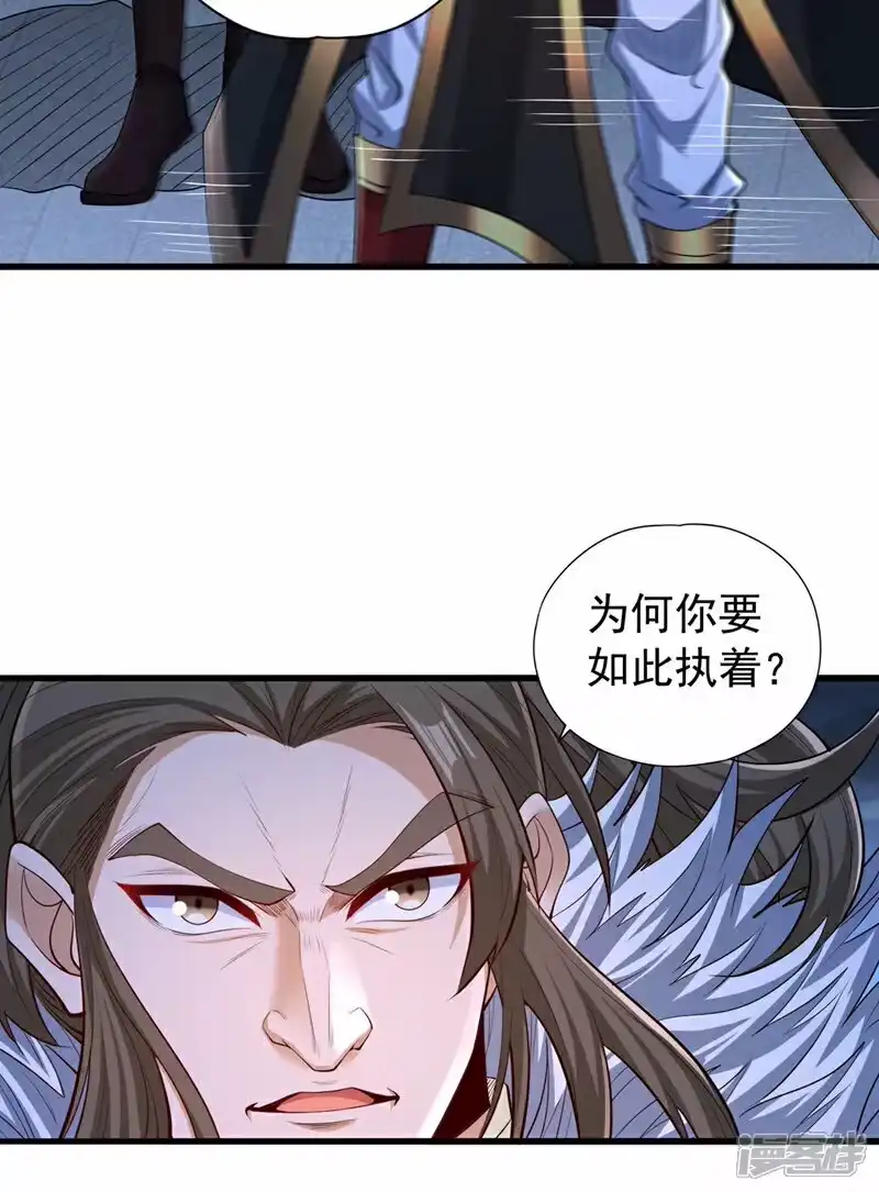 我被困在同一天十万年_h  第327话 为师甚是欣慰 第43页