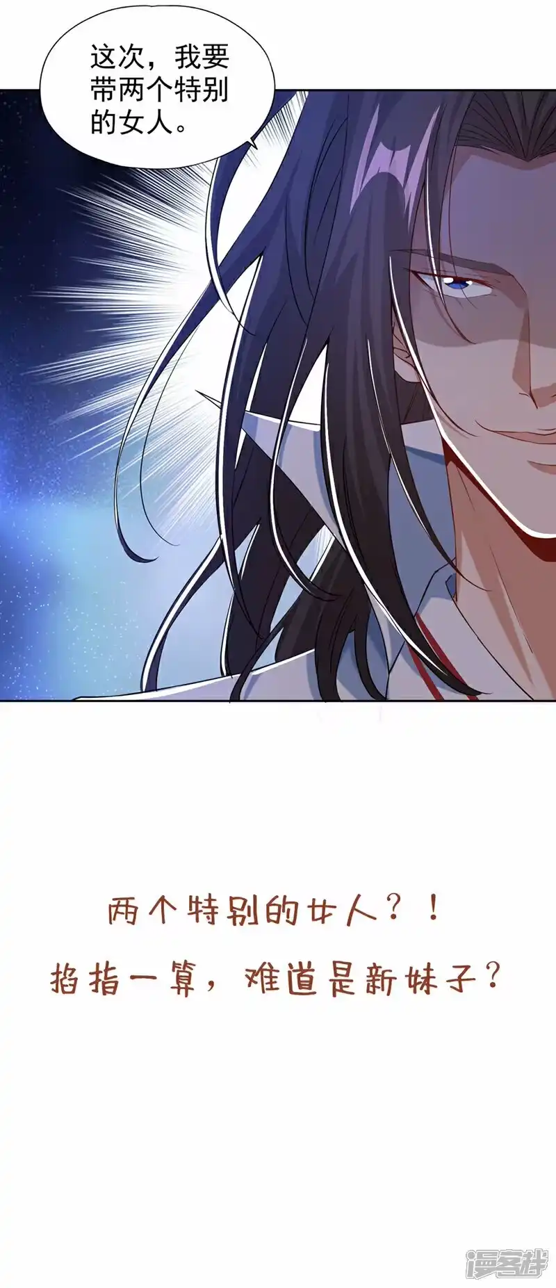 我被困在同一天十万年_h  第327话 为师甚是欣慰 第45页