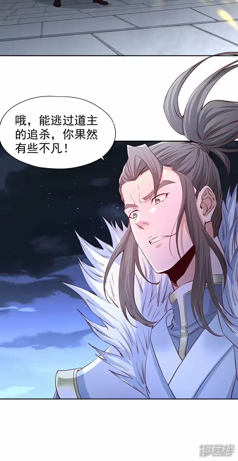 我被困在同一天十万年_h  第327话 为师甚是欣慰 第6页