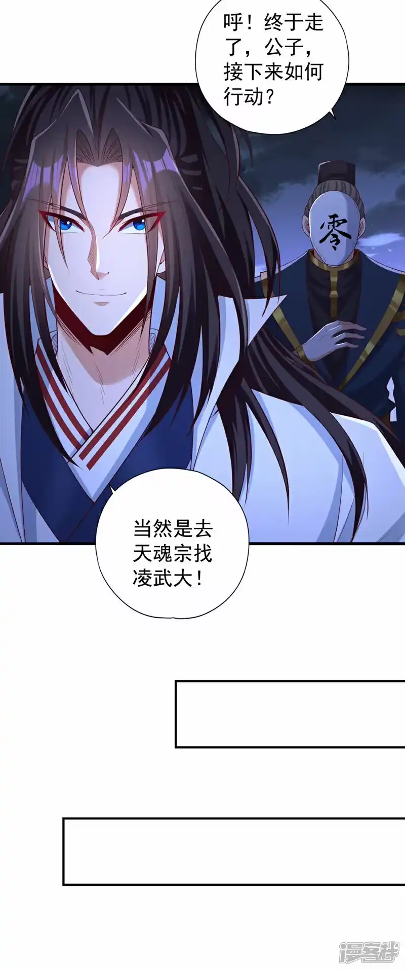 我被困在同一天十万年_h  第328话 你动不了我！ 第17页