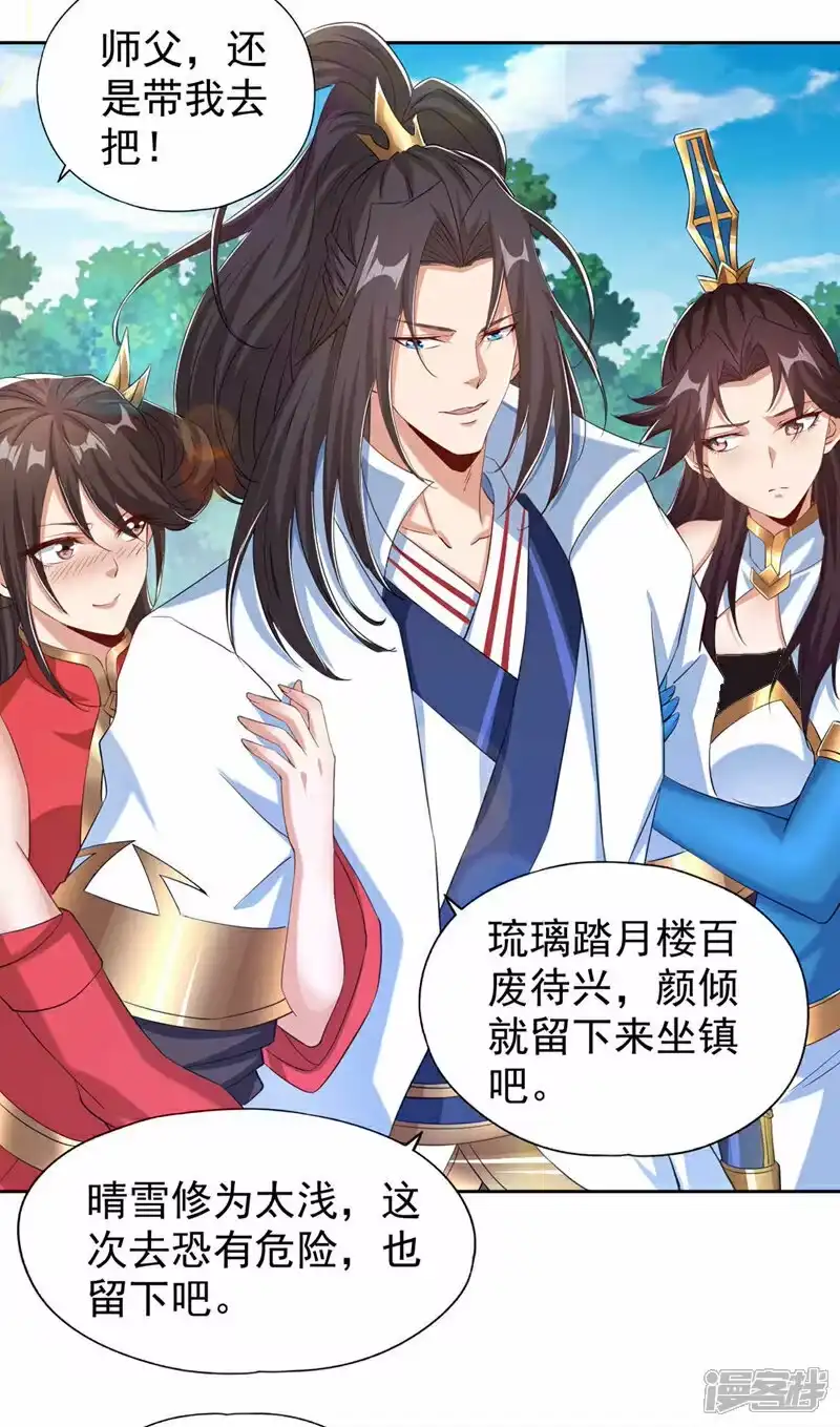 我被困在同一天十万年_h  第328话 你动不了我！ 第19页