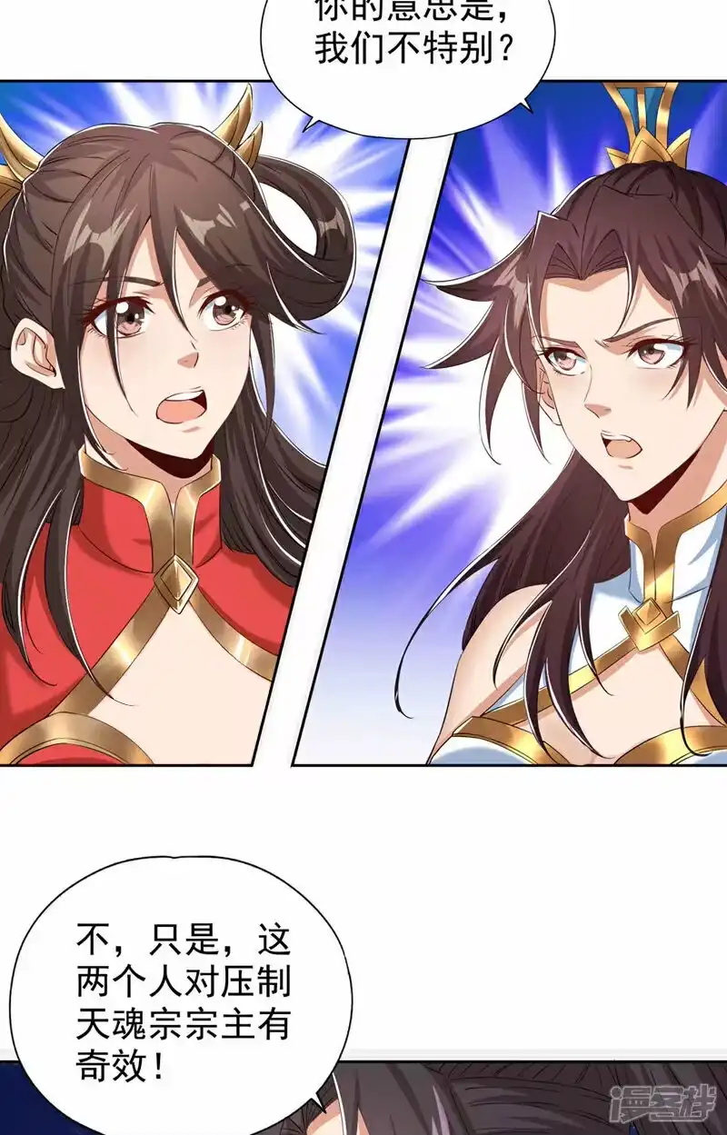 我被困在同一天十万年_h  第328话 你动不了我！ 第21页