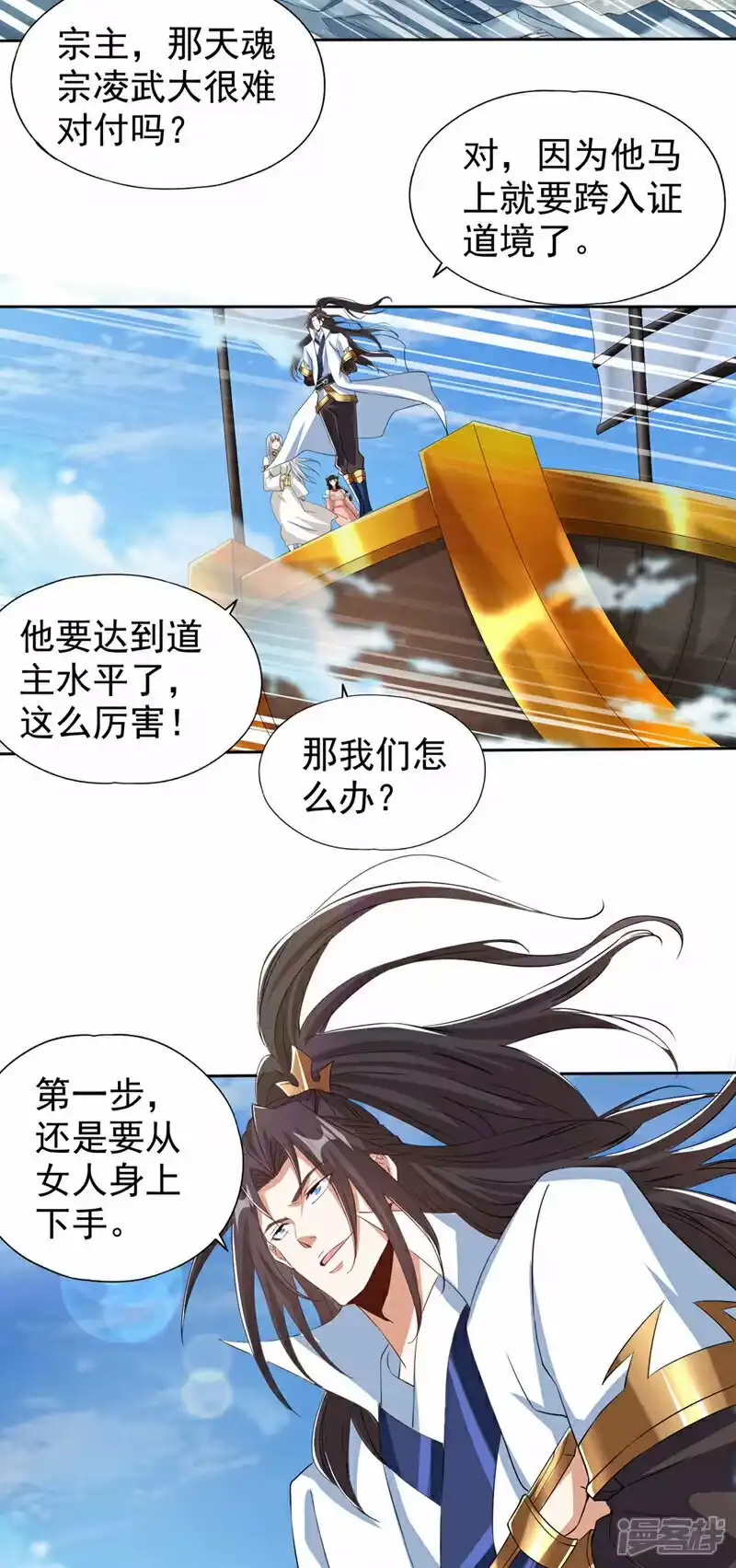 我被困在同一天十万年_h  第328话 你动不了我！ 第24页