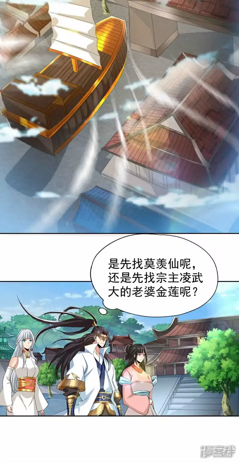我被困在同一天十万年_h  第328话 你动不了我！ 第27页