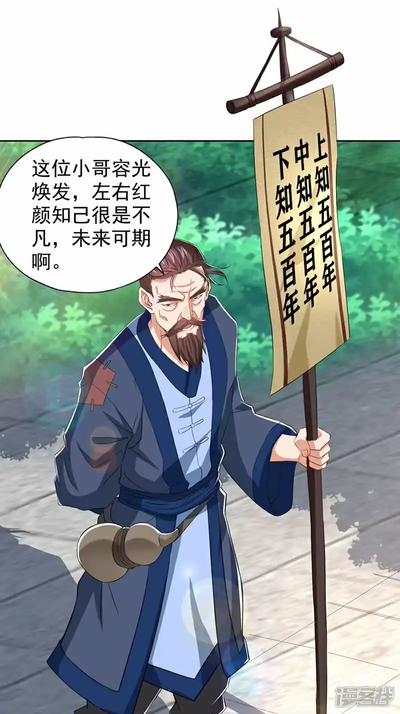 我被困在同一天十万年_h  第328话 你动不了我！ 第28页
