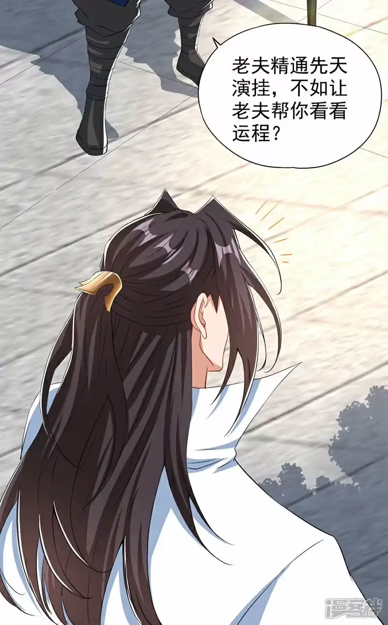 我被困在同一天十万年_h  第328话 你动不了我！ 第29页