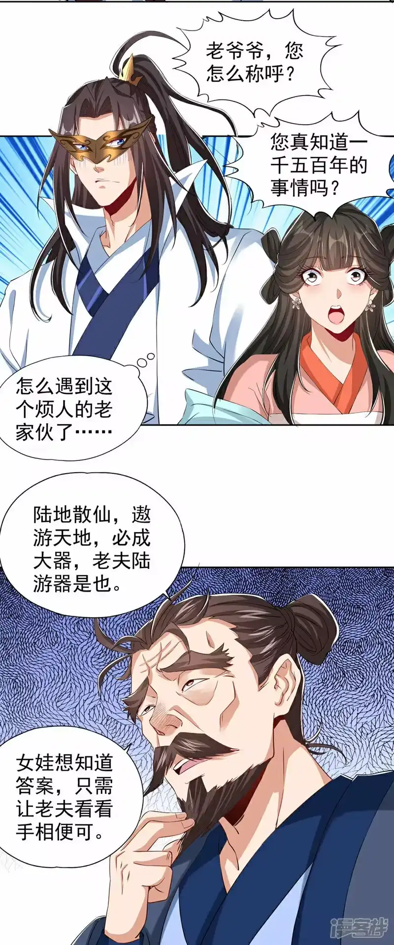 我被困在同一天十万年_h  第328话 你动不了我！ 第30页