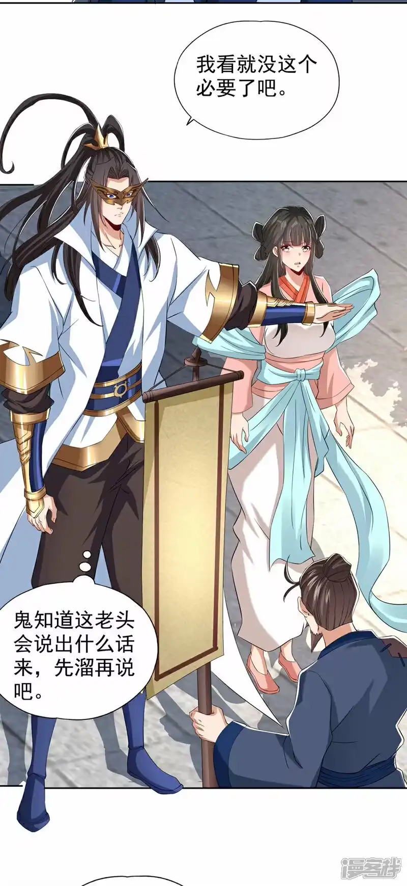 我被困在同一天十万年_h  第328话 你动不了我！ 第31页
