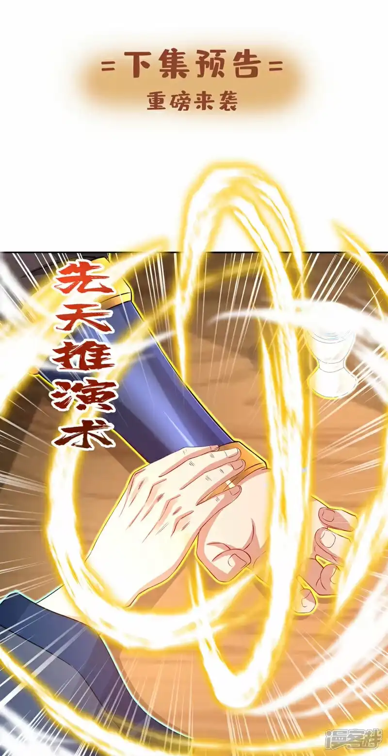 我被困在同一天十万年_h  第328话 你动不了我！ 第33页