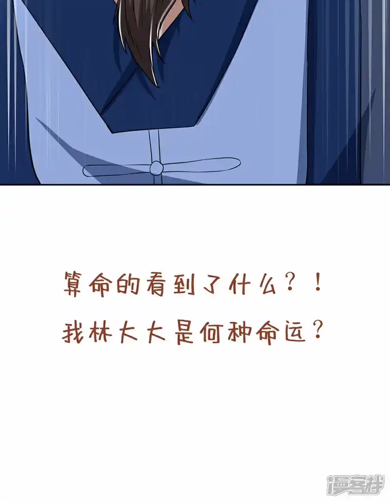 我被困在同一天十万年_h  第328话 你动不了我！ 第35页