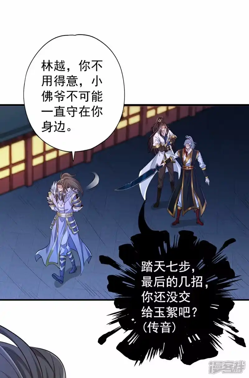 我被困在同一天十万年_h  第328话 你动不了我！ 第5页