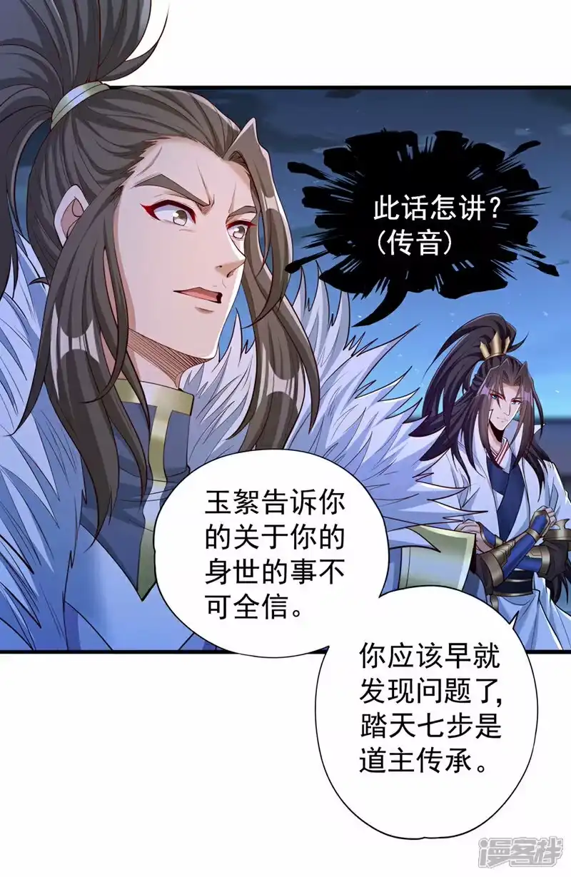 我被困在同一天十万年_h  第328话 你动不了我！ 第6页