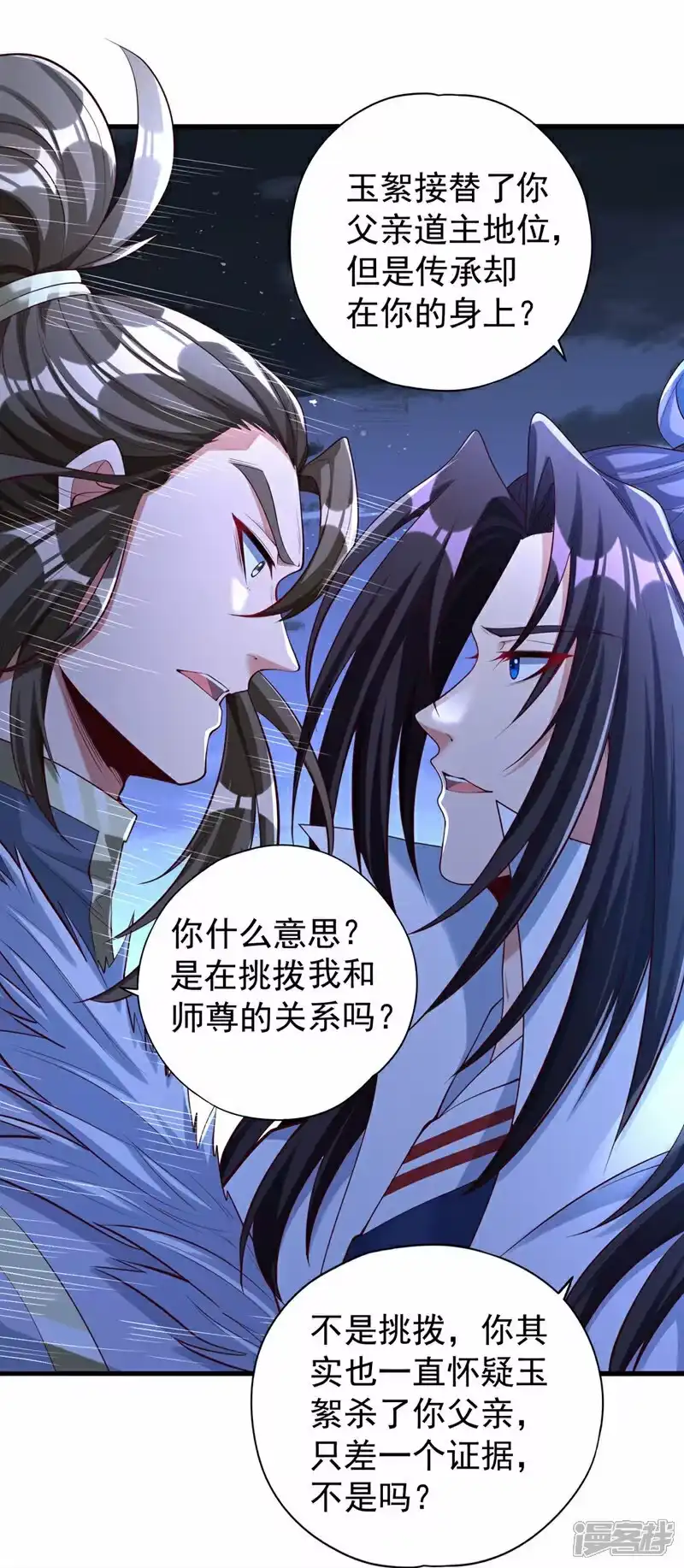 我被困在同一天十万年_h  第328话 你动不了我！ 第7页