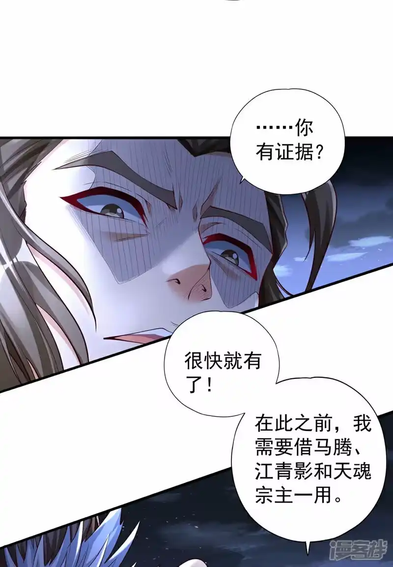 我被困在同一天十万年_h  第328话 你动不了我！ 第8页