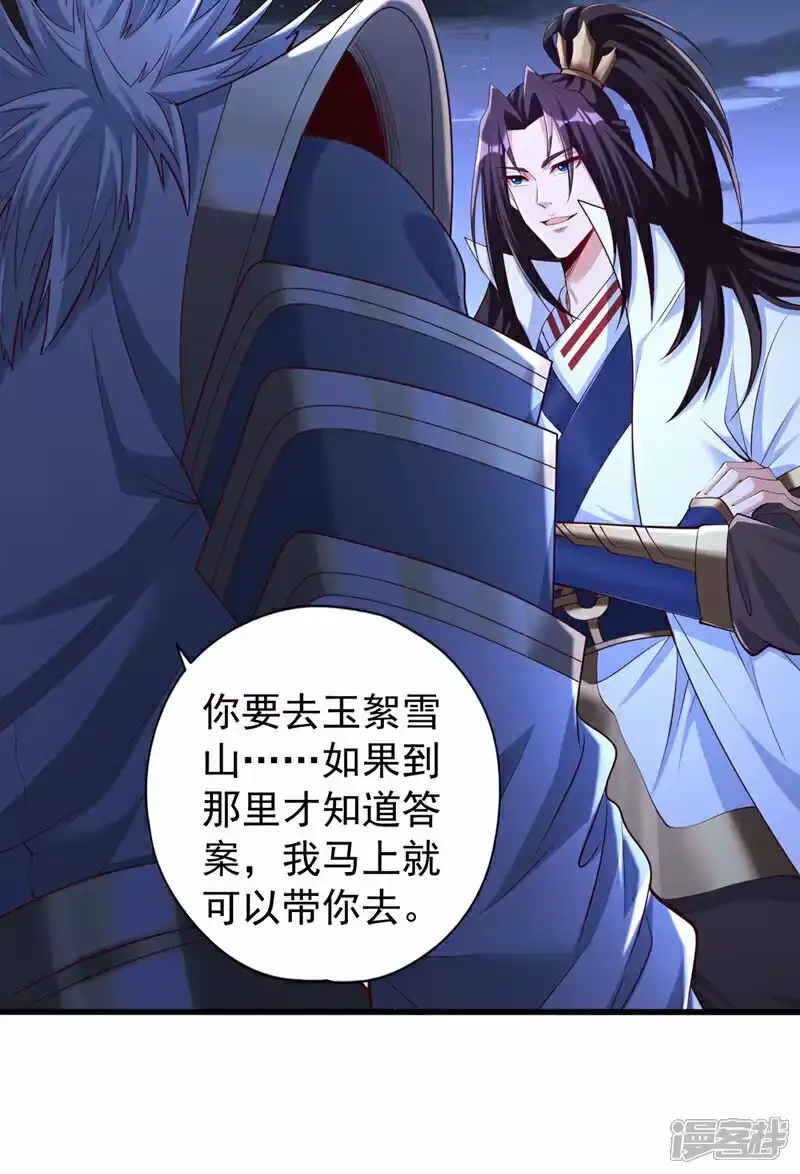 我被困在同一天十万年_h  第328话 你动不了我！ 第9页