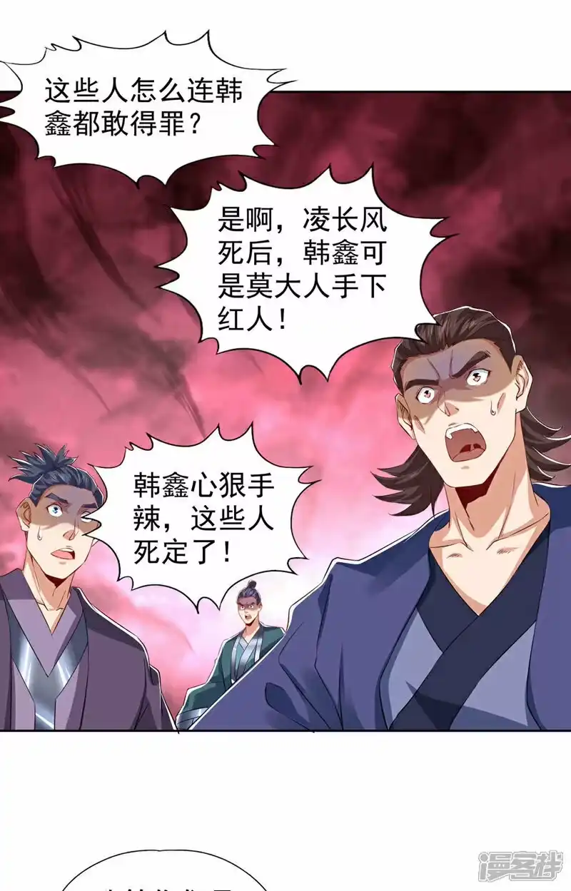 我被困在同一天十万年_h  第329话 垃圾罢了 第11页