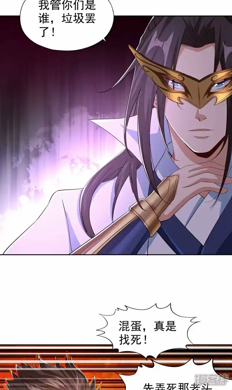 我被困在同一天十万年_h  第329话 垃圾罢了 第12页