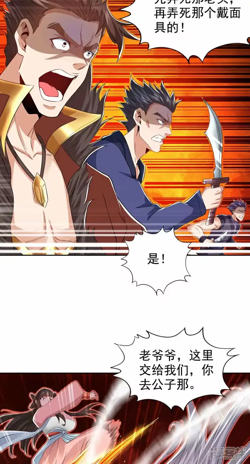 我被困在同一天十万年_h  第329话 垃圾罢了 第13页