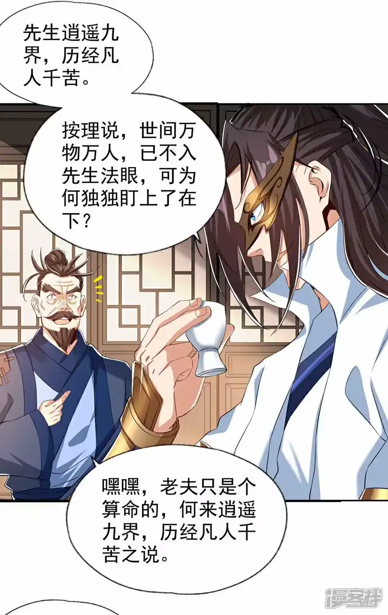 我被困在同一天十万年_h  第329话 垃圾罢了 第16页
