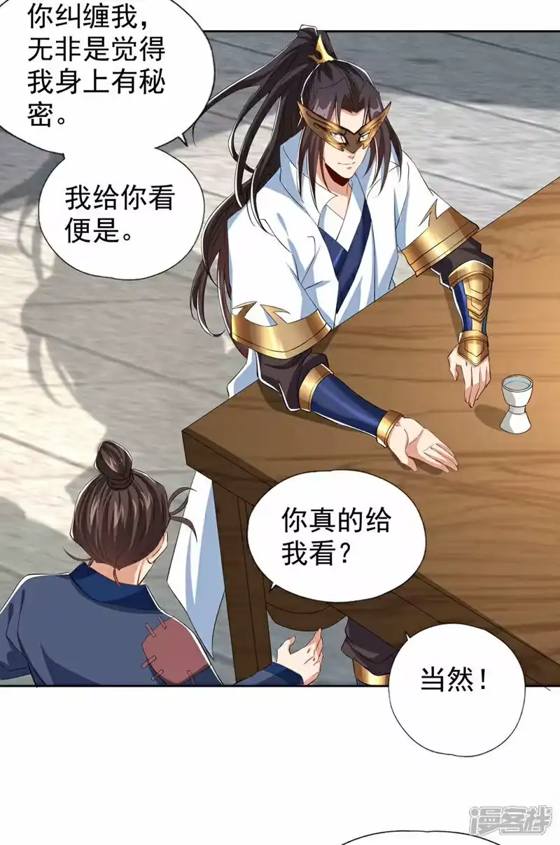 我被困在同一天十万年_h  第329话 垃圾罢了 第17页