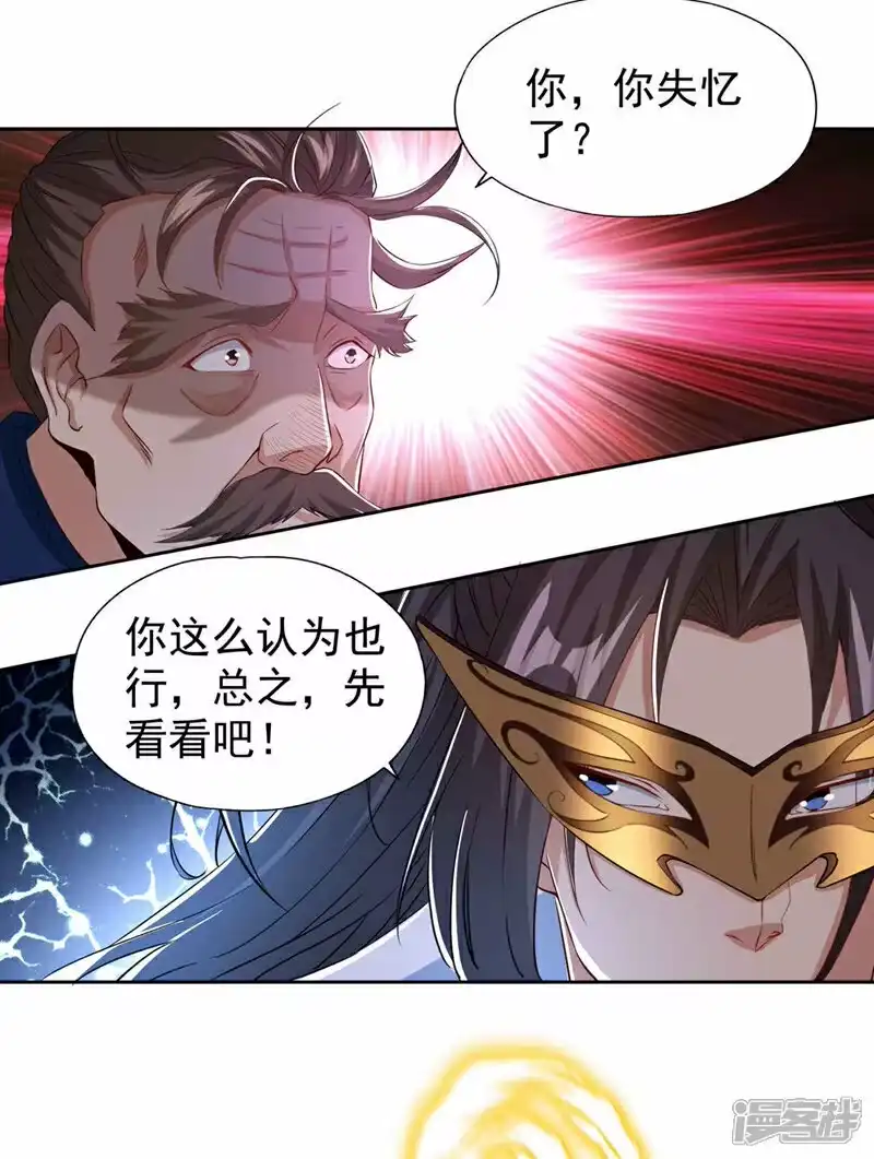 我被困在同一天十万年_h  第329话 垃圾罢了 第19页