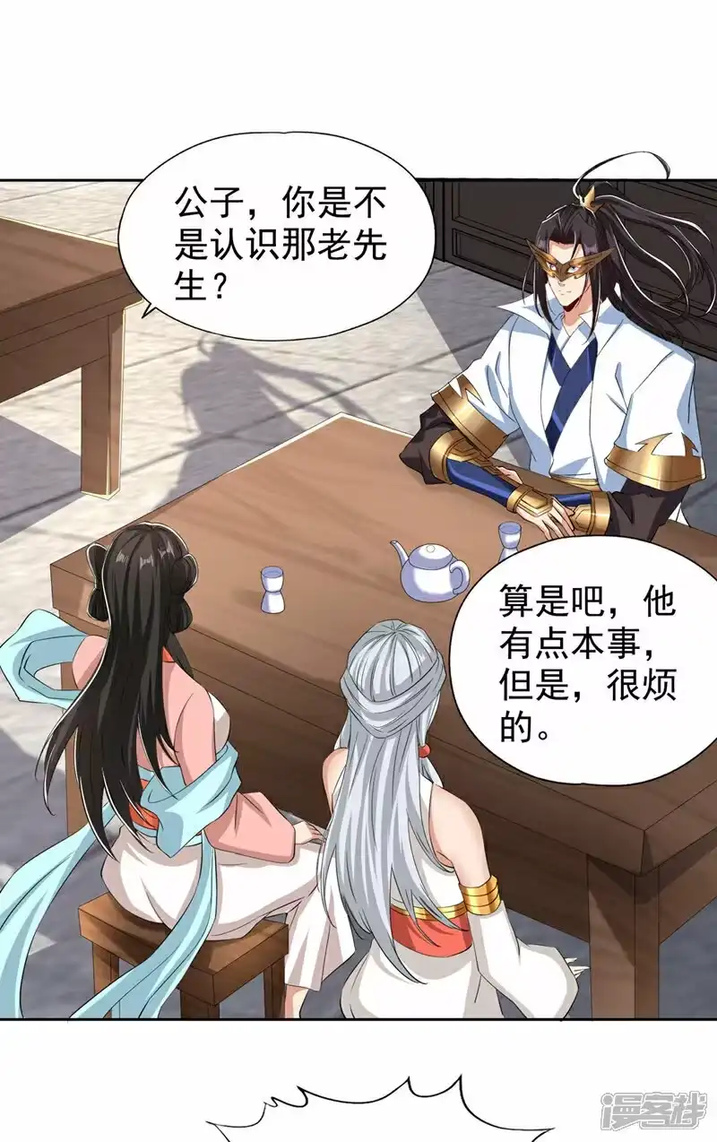 我被困在同一天十万年_h  第329话 垃圾罢了 第2页