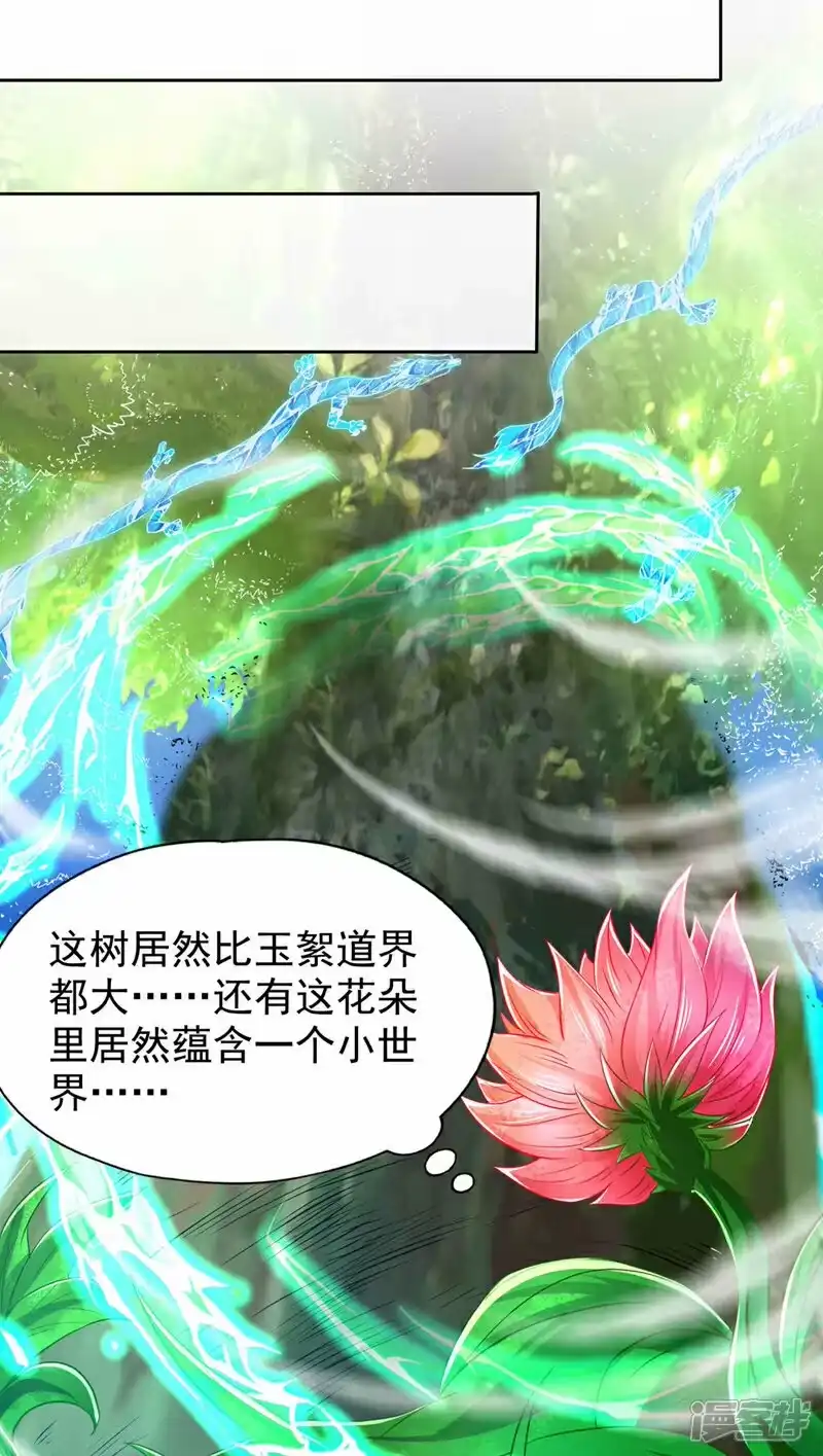 我被困在同一天十万年_h  第329话 垃圾罢了 第22页