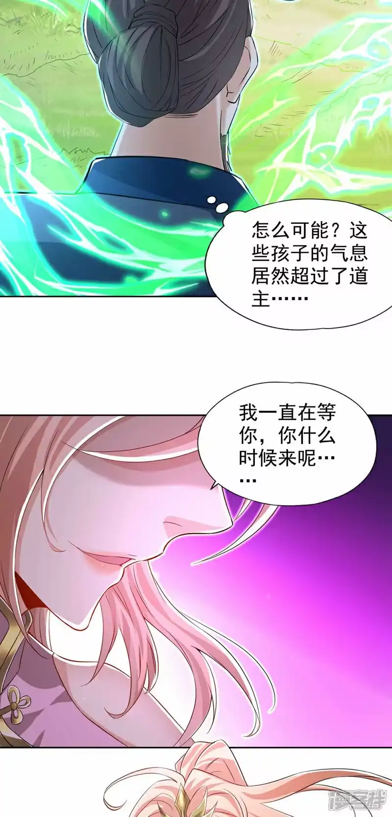 我被困在同一天十万年_h  第329话 垃圾罢了 第25页