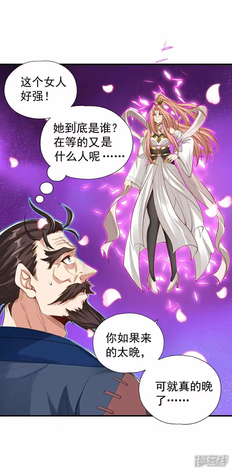 我被困在同一天十万年_h  第329话 垃圾罢了 第27页