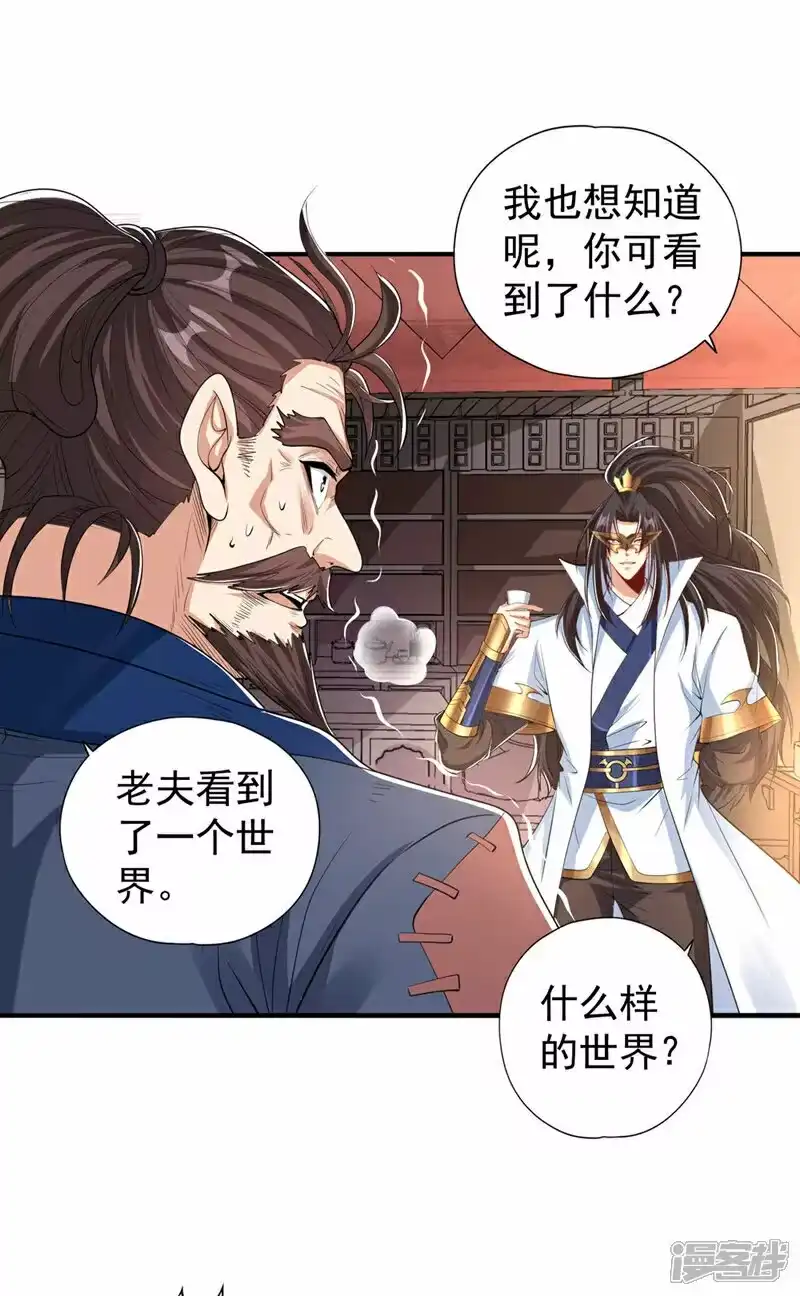 我被困在同一天十万年_h  第329话 垃圾罢了 第32页