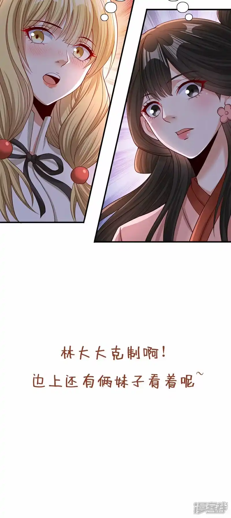 我被困在同一天十万年_h  第329话 垃圾罢了 第38页