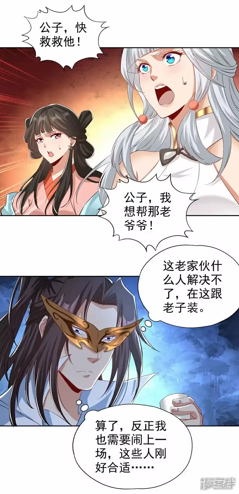 我被困在同一天十万年_h  第329话 垃圾罢了 第6页