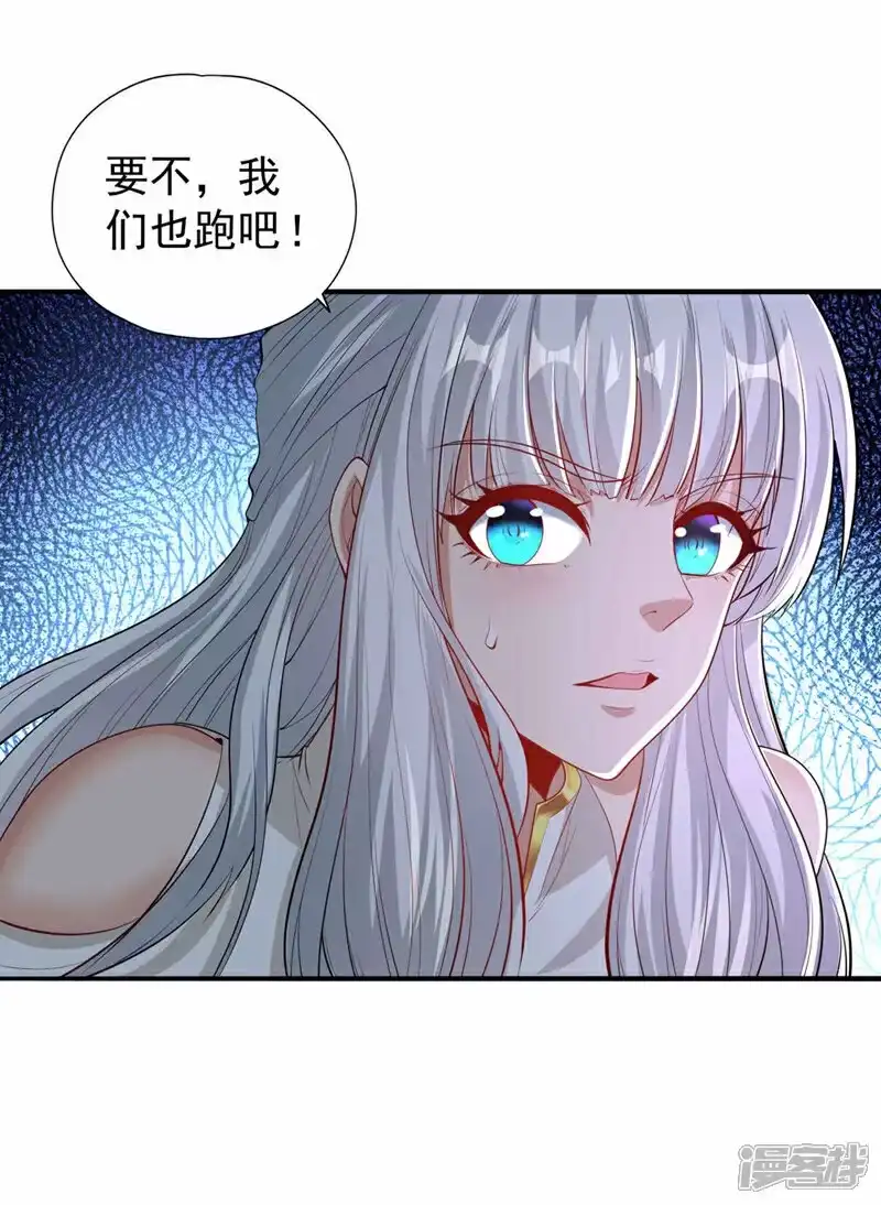 我被困在同一天十万年_h  第330话 装傻就没意思了 第19页