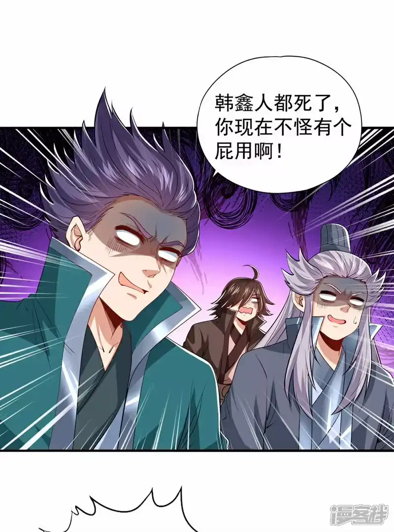 我被困在同一天十万年_h  第330话 装傻就没意思了 第29页