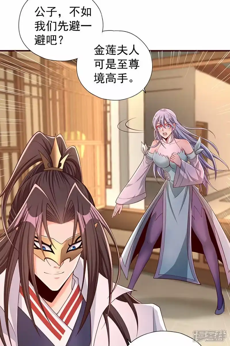 我被困在同一天十万年_h  第330话 装傻就没意思了 第38页