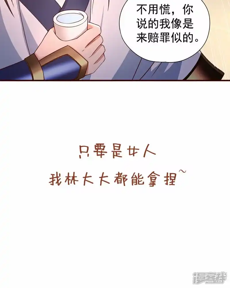 我被困在同一天十万年_h  第330话 装傻就没意思了 第39页