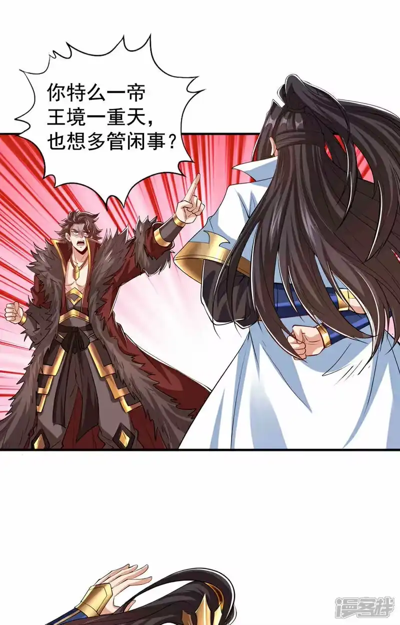 我被困在同一天十万年_h  第330话 装傻就没意思了 第6页