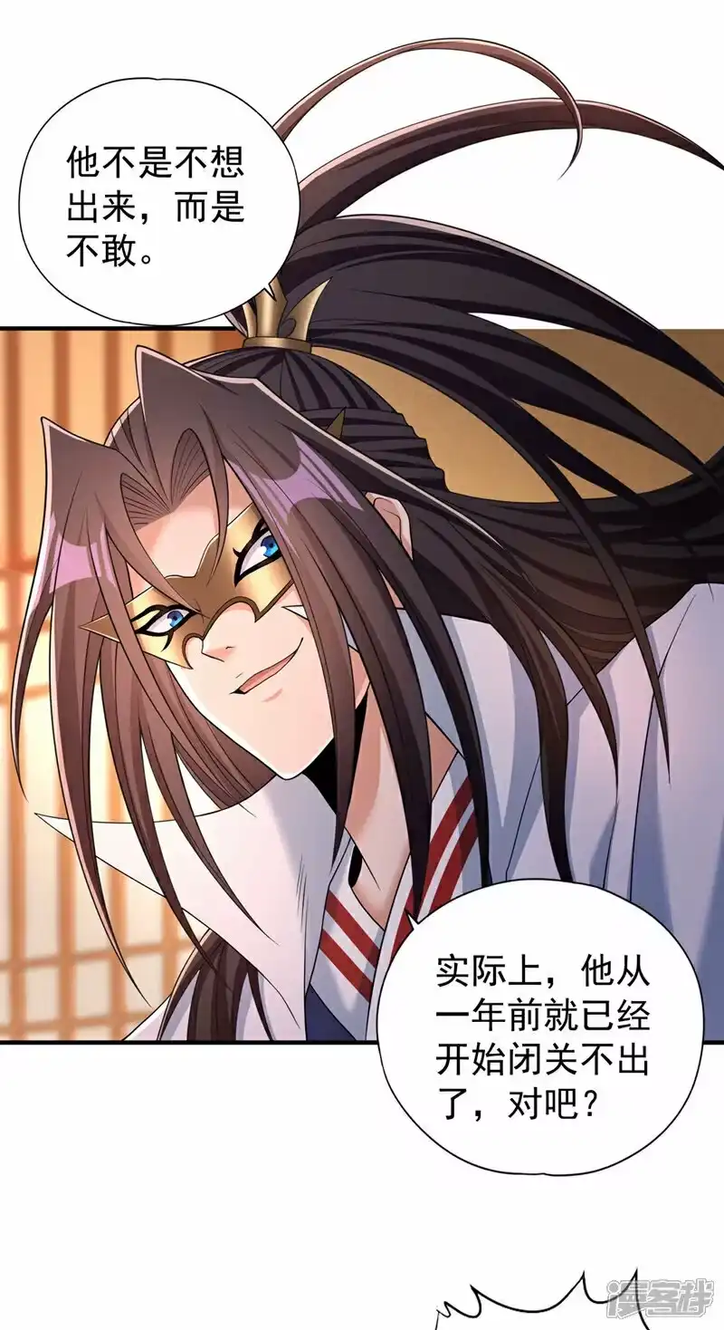 我被困在同一天十万年_h  第331话 用我的命来换！ 第2页