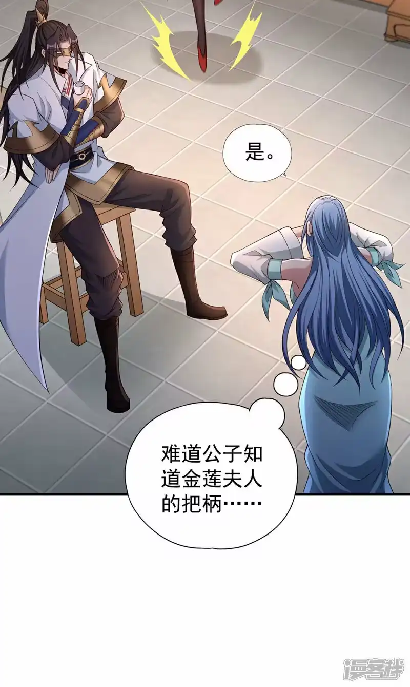 我被困在同一天十万年_h  第331话 用我的命来换！ 第22页