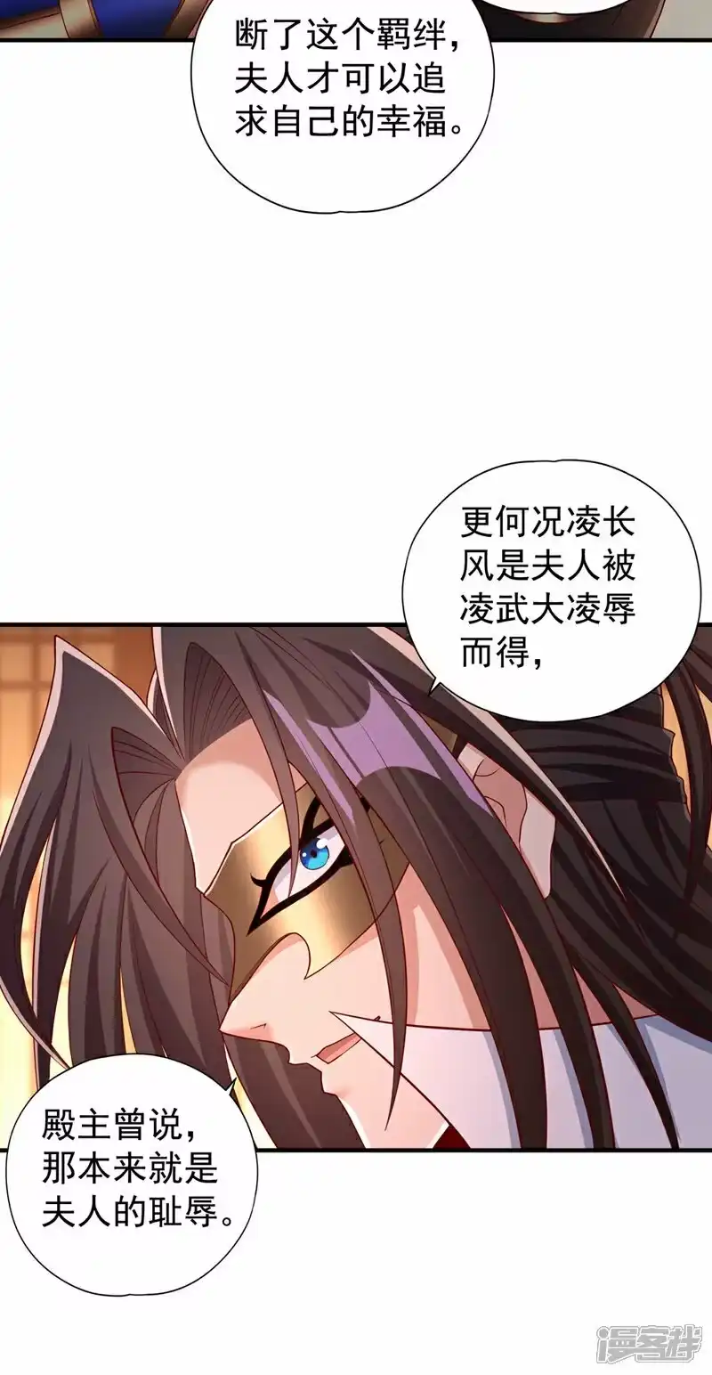 我被困在同一天十万年_h  第331话 用我的命来换！ 第28页