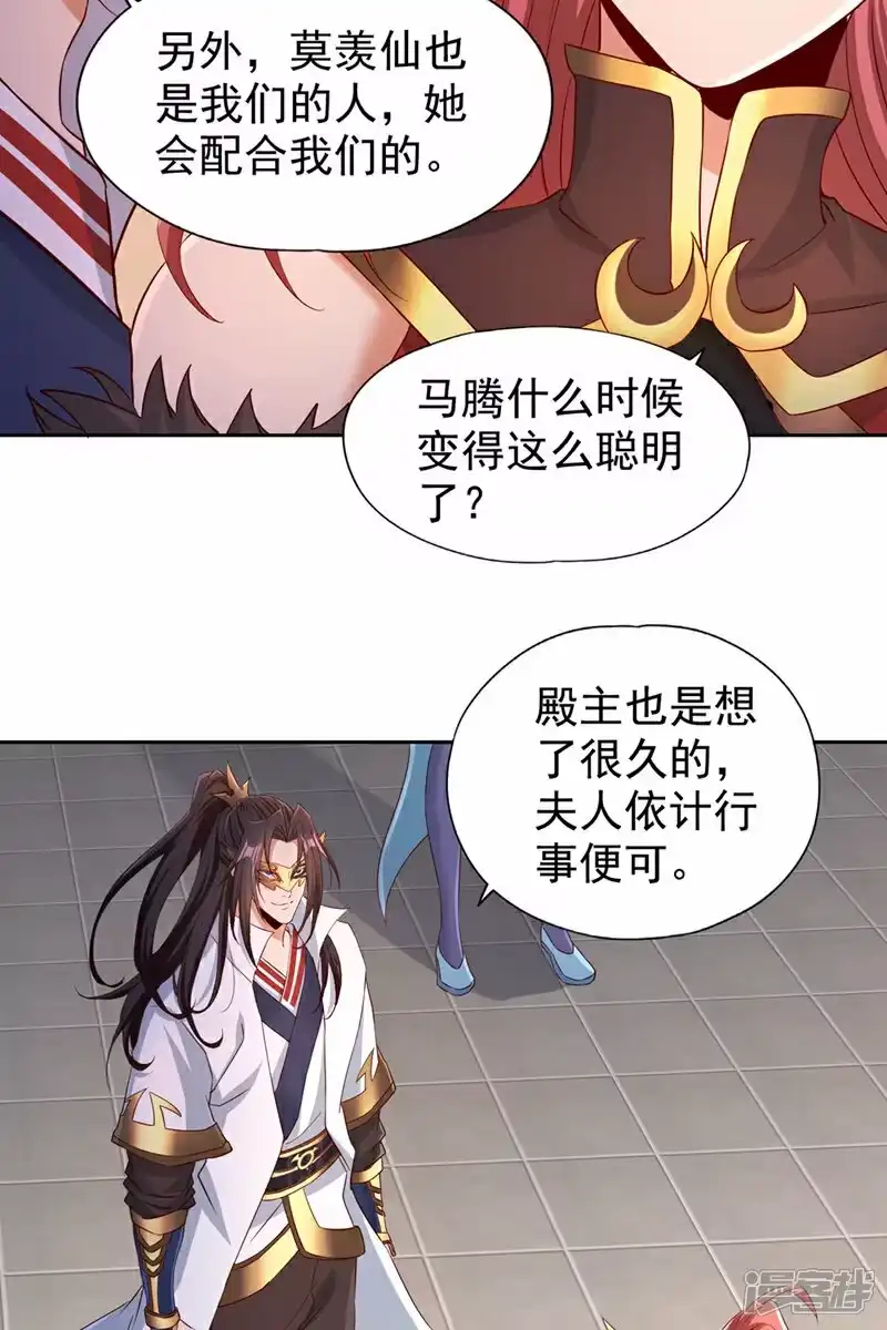 我被困在同一天十万年_h  第331话 用我的命来换！ 第36页