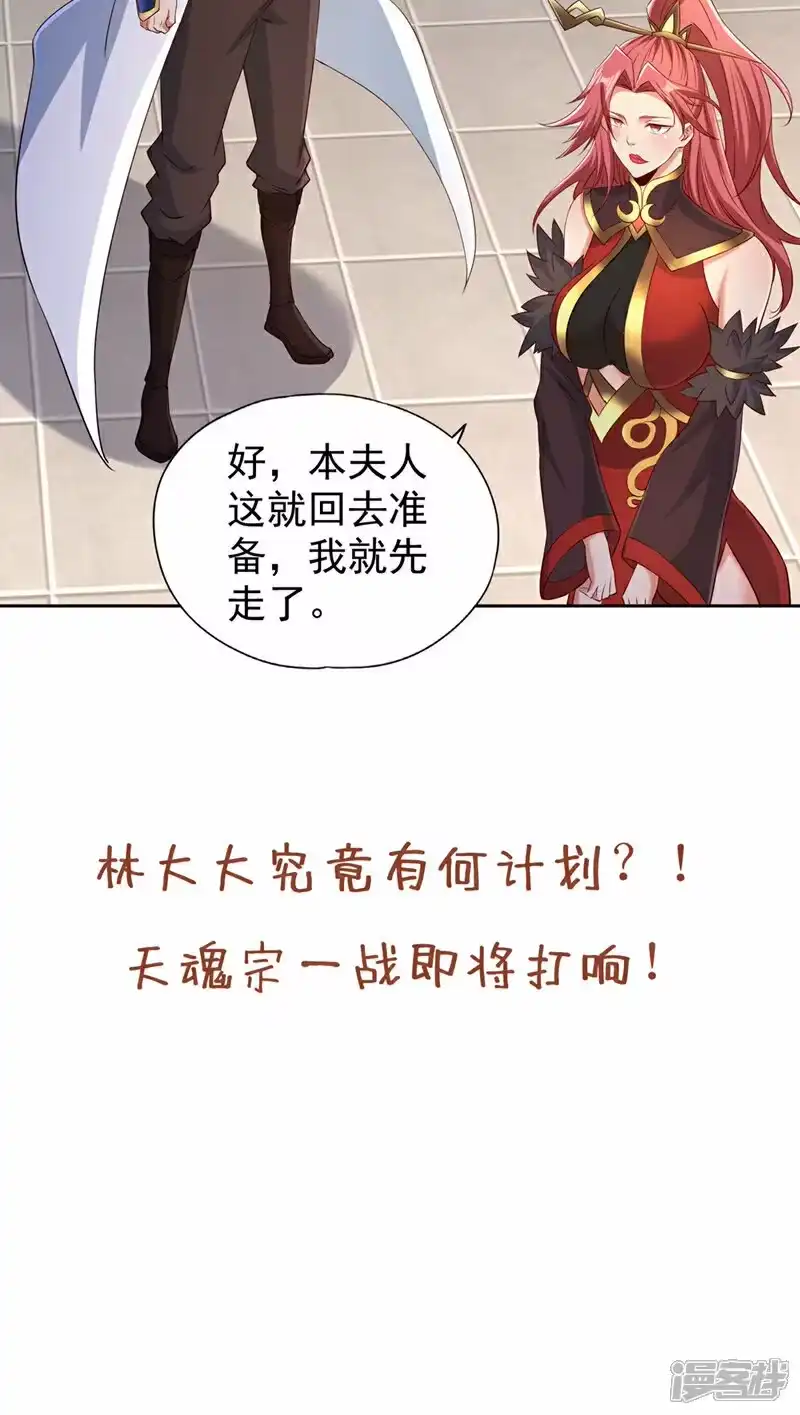 我被困在同一天十万年_h  第331话 用我的命来换！ 第37页