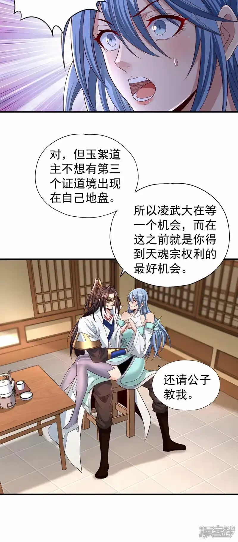我被困在同一天十万年_h  第331话 用我的命来换！ 第6页